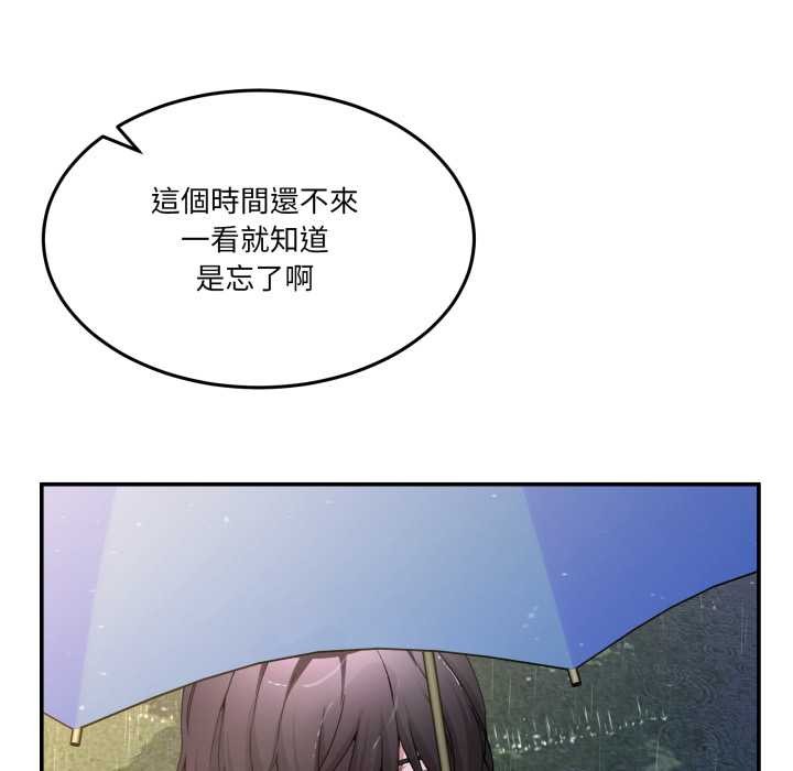 男人止步第47話