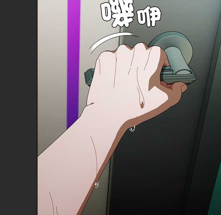 请弄臟我的女朋友第46話