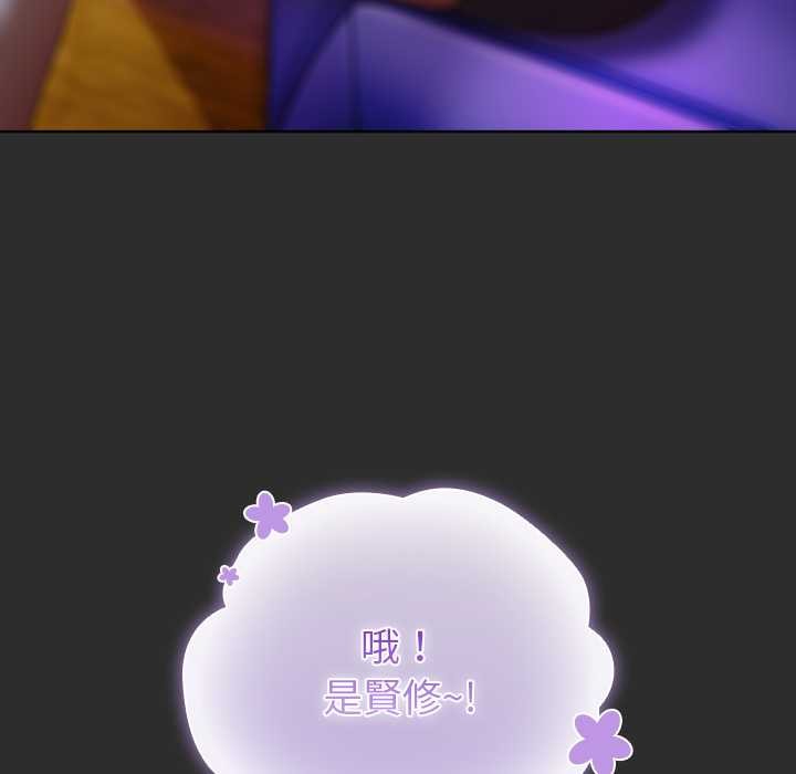 请弄臟我的女朋友第46話