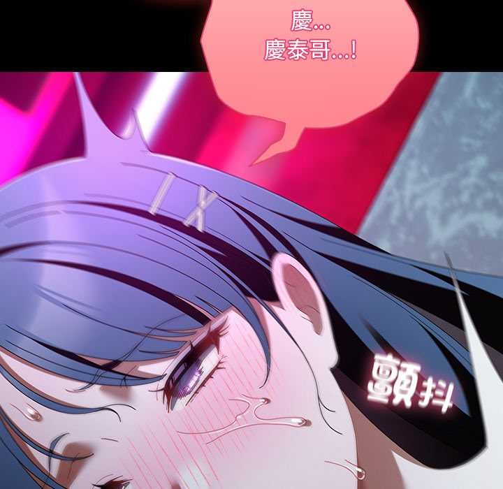 请弄臟我的女朋友第46話