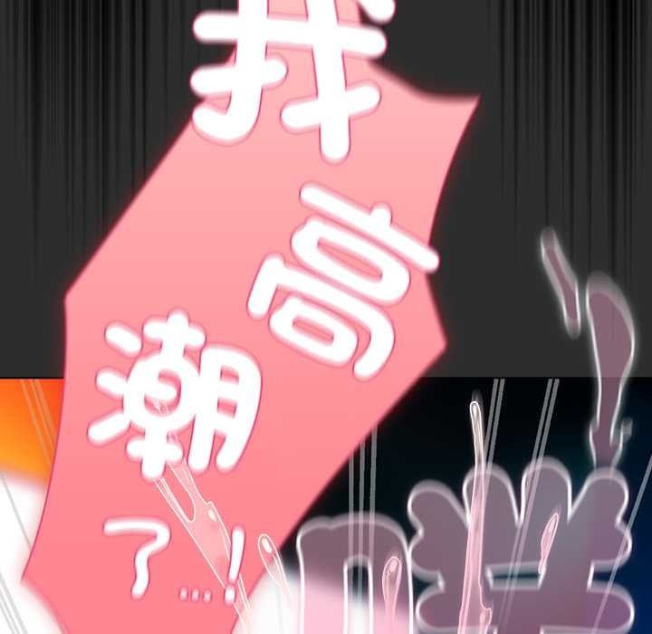 请弄臟我的女朋友第46話