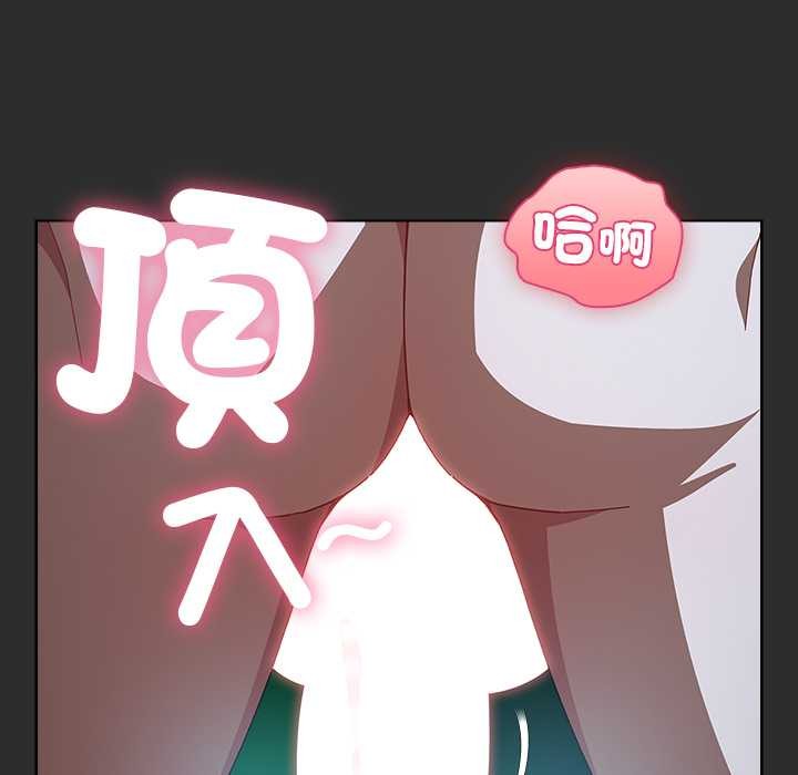 请弄臟我的女朋友第46話