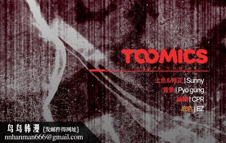 请弄臟我的女朋友第46話