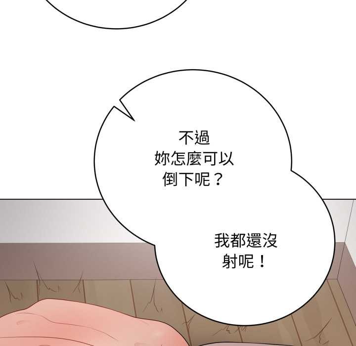 最后的冲刺第53話