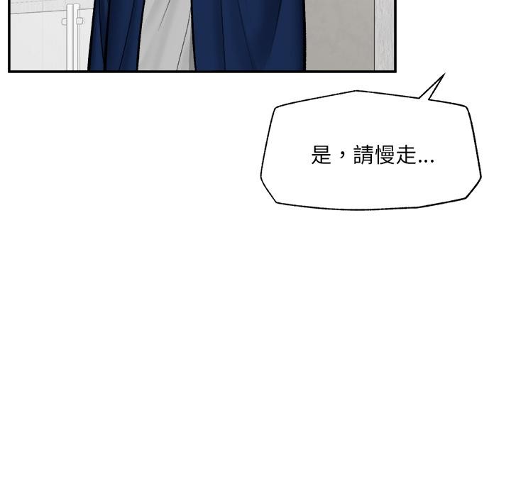 催眠手机第61話