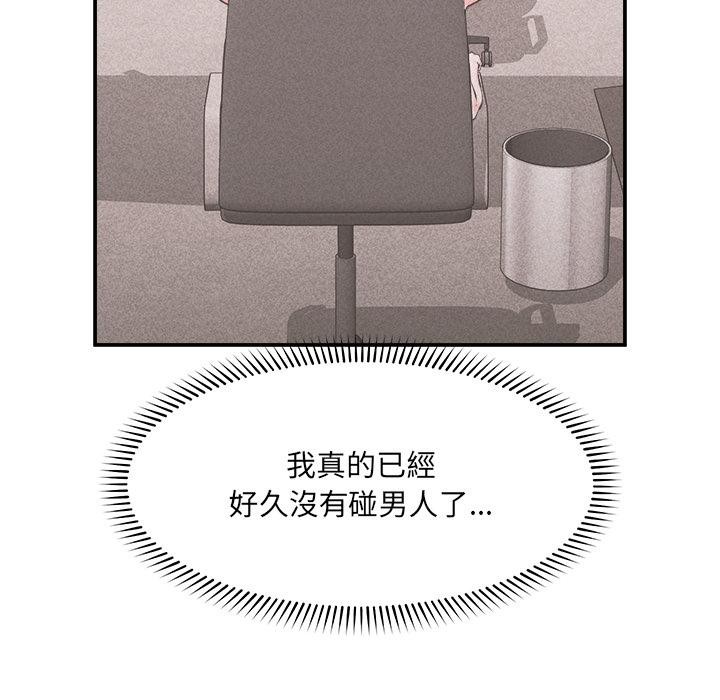 催眠手机第61話