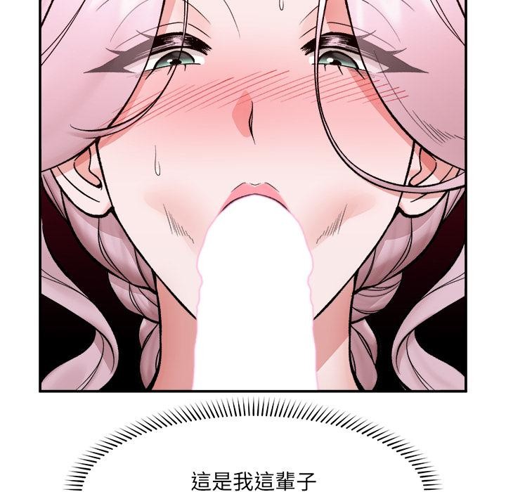 催眠手机第61話