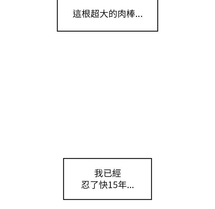 催眠手机第61話