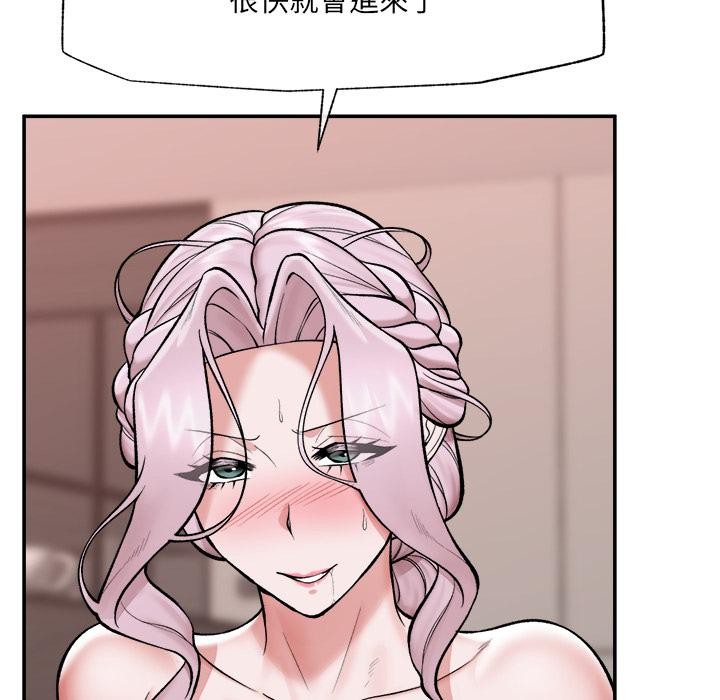 催眠手机第61話