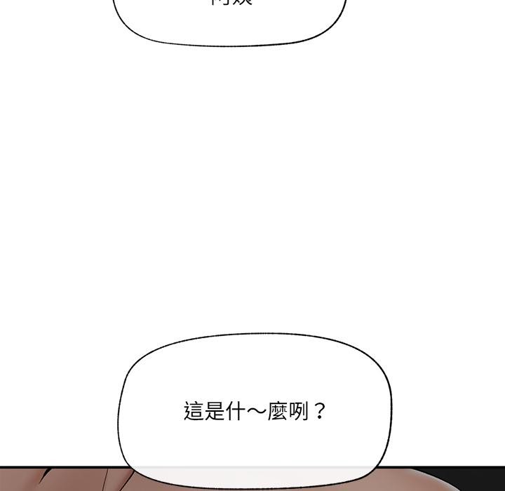 催眠手机第61話