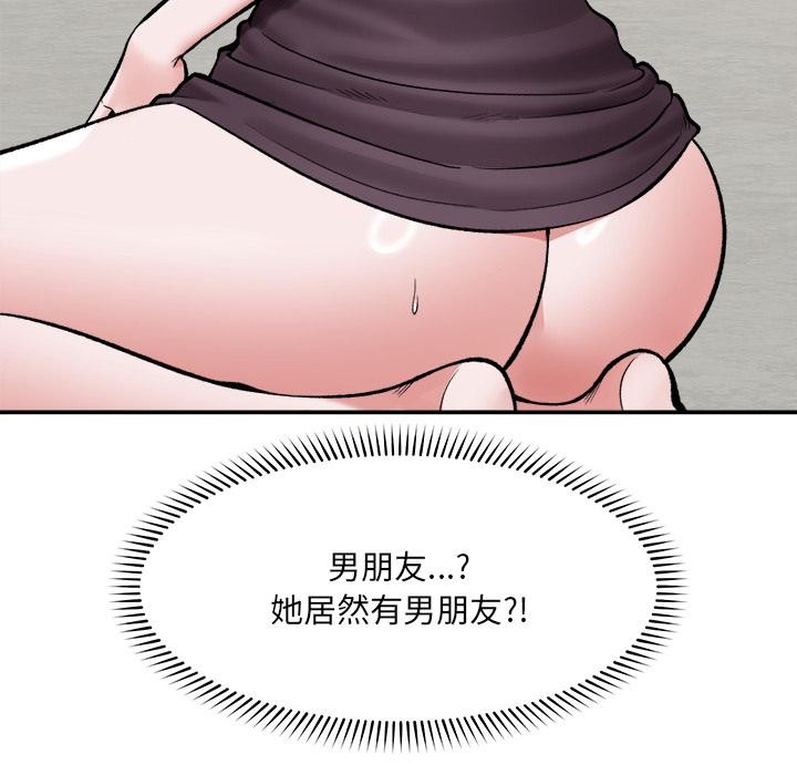 催眠手机第61話