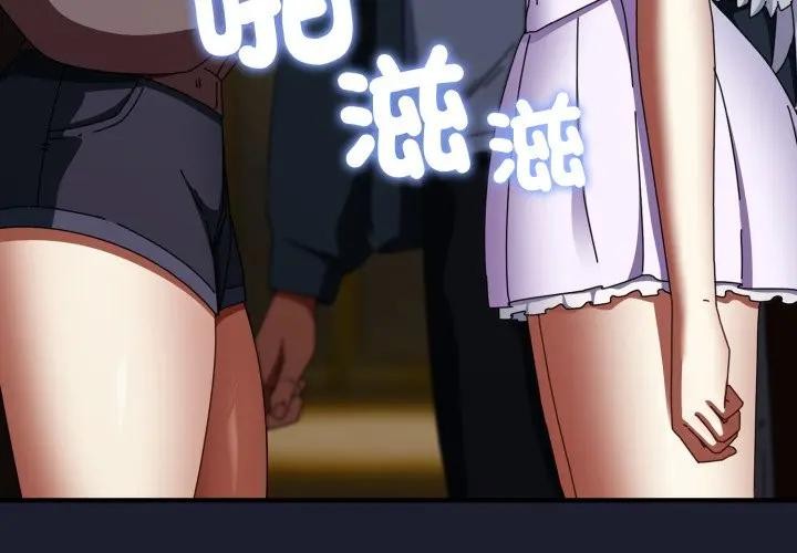 硬也要拍完第31話