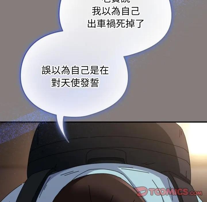 硬也要拍完第31話