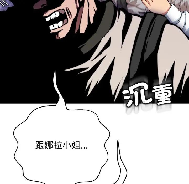 黑帮千金养成记第17話