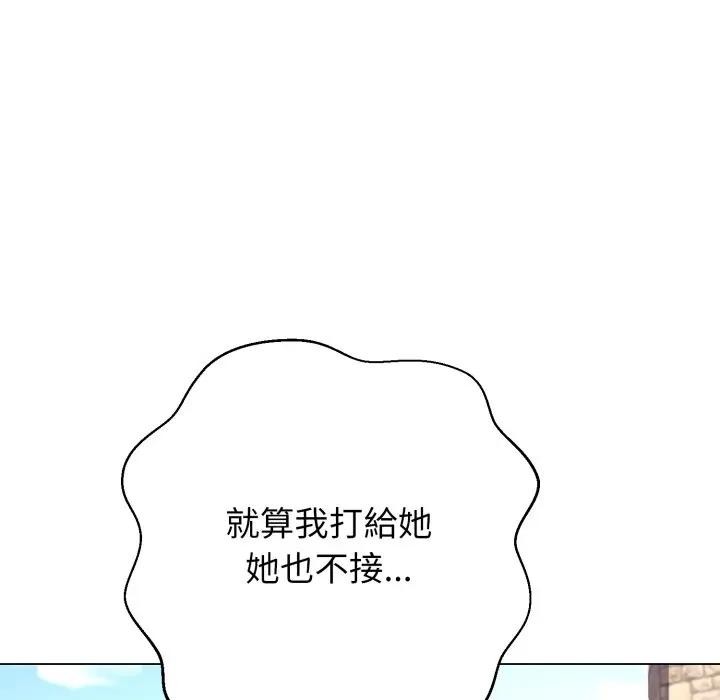 黑帮千金养成记第17話