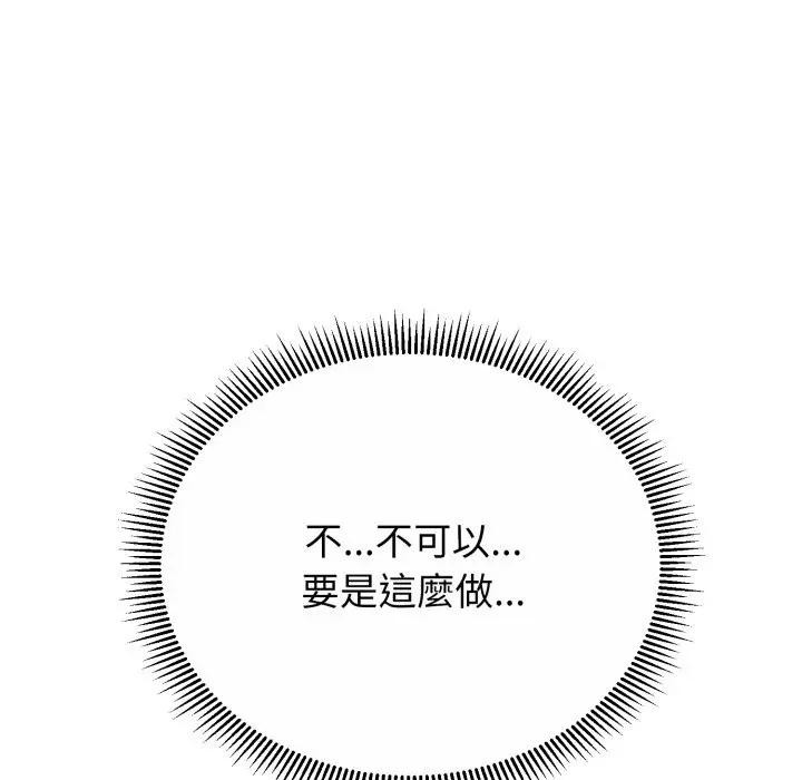 黑帮千金养成记第17話