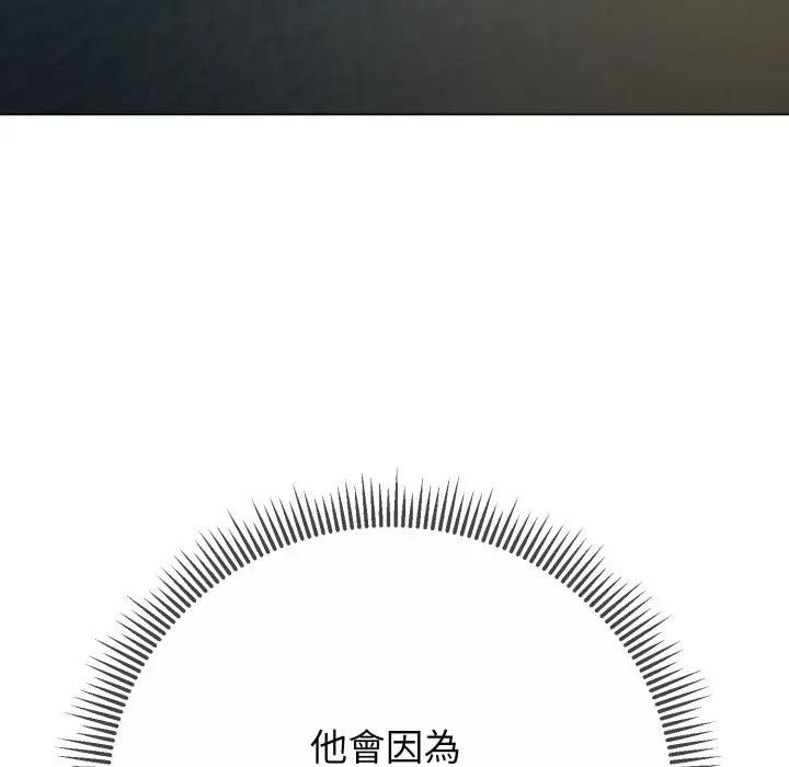 黑帮千金养成记第17話