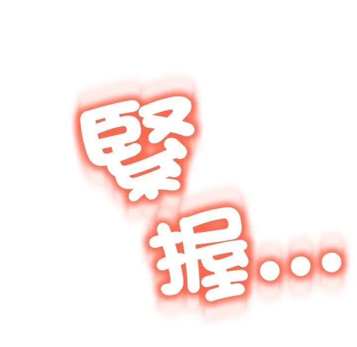 黑帮千金养成记第17話