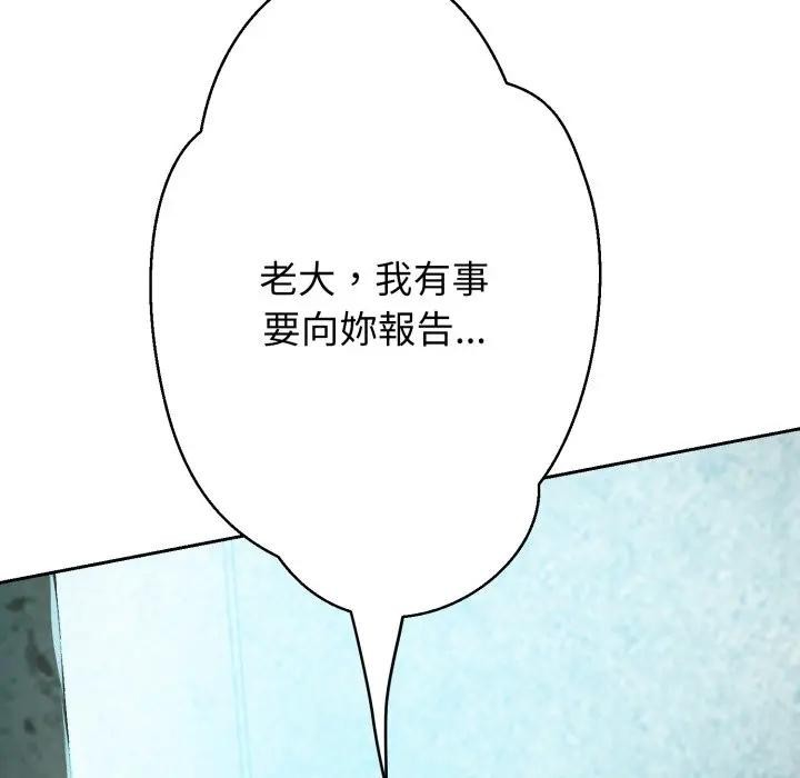 黑帮千金养成记第17話