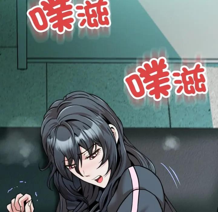 黑帮千金养成记第17話