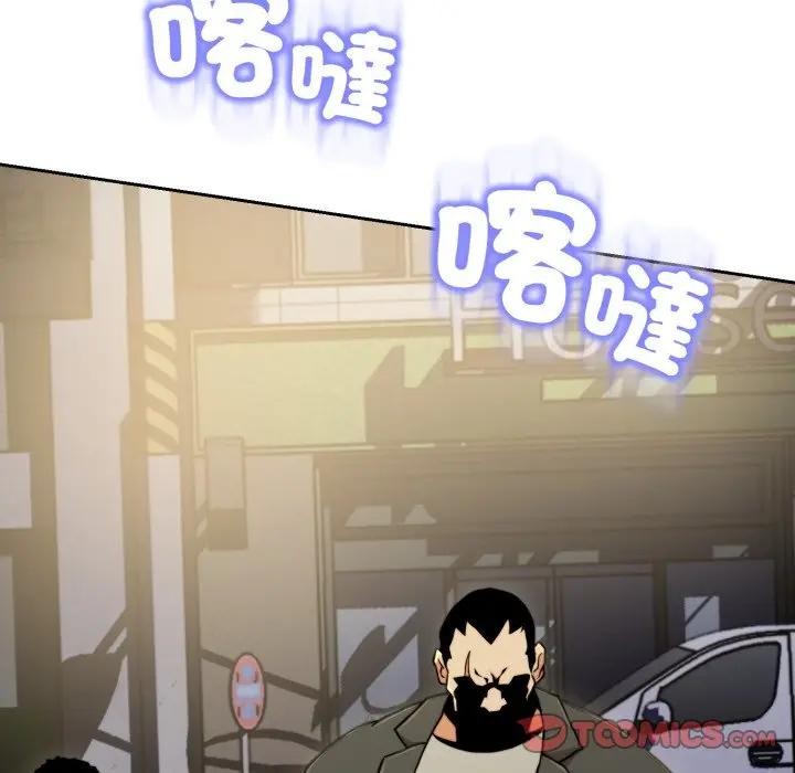 黑帮千金养成记第17話