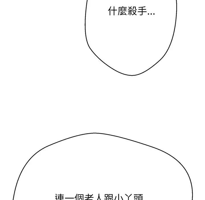 黑帮千金养成记第17話