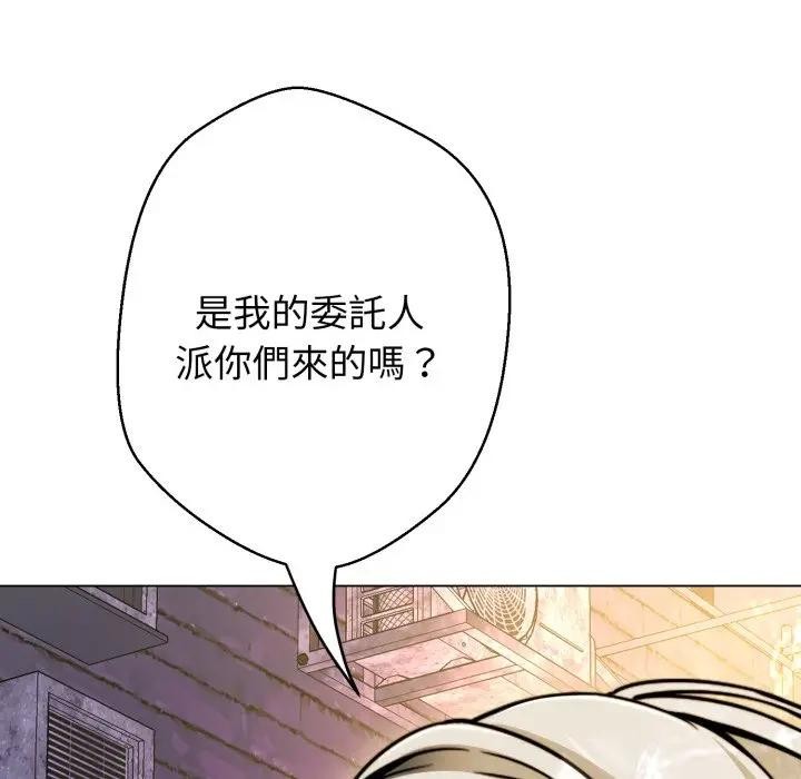 黑帮千金养成记第17話