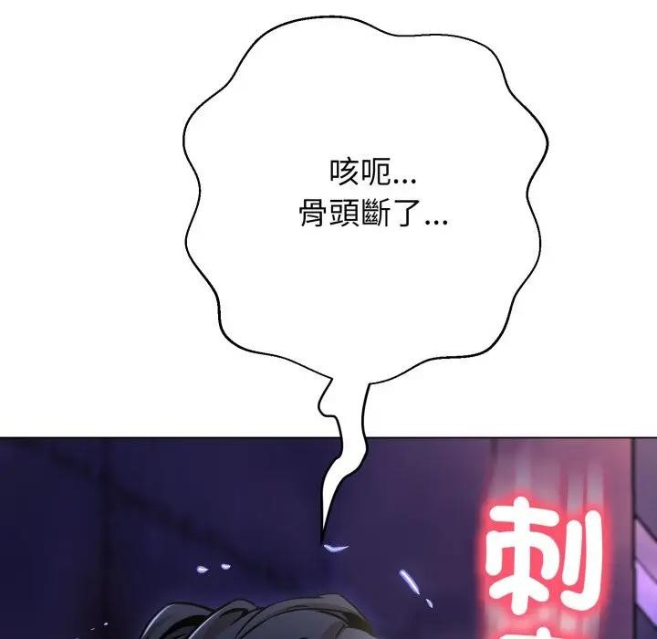 黑帮千金养成记第17話