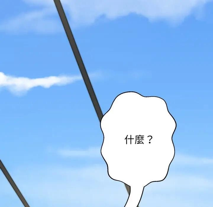 黑帮千金养成记第17話