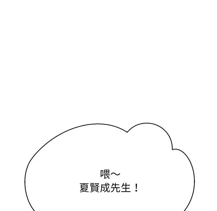 黑帮千金养成记第17話