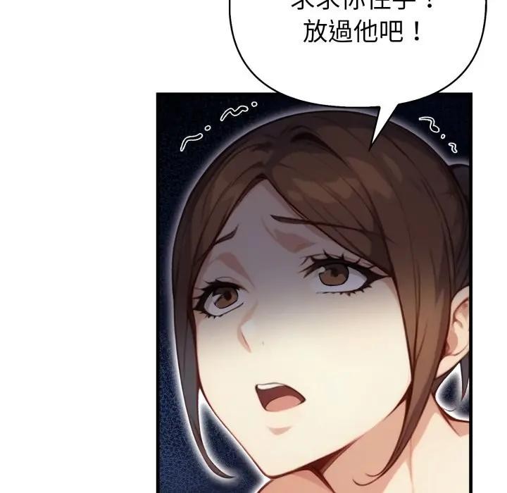 亲切的熟女邻居第16話