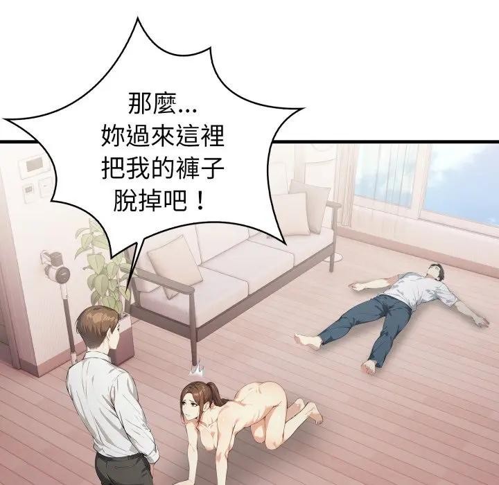 亲切的熟女邻居第16話