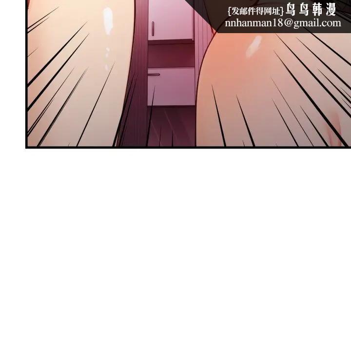 亲切的熟女邻居第16話