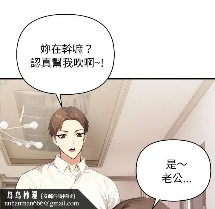 亲切的熟女邻居第16話