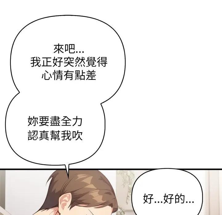 亲切的熟女邻居第16話