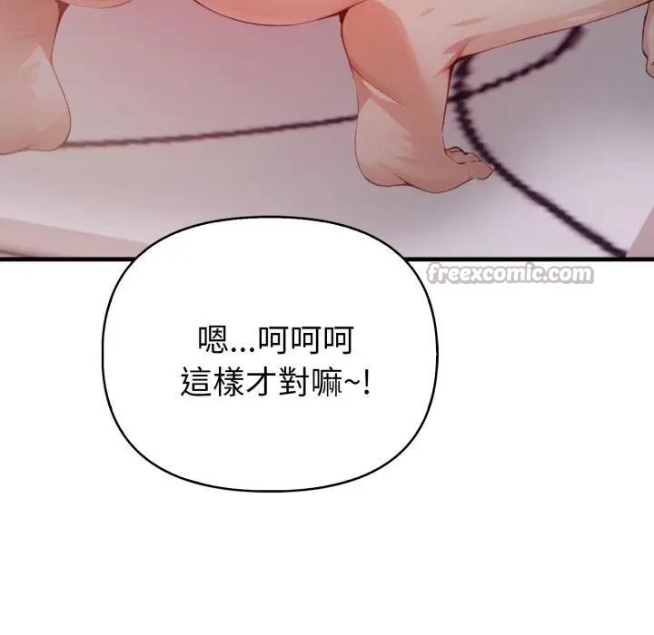 亲切的熟女邻居第16話