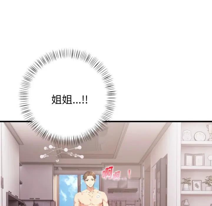 亲切的熟女邻居第16話