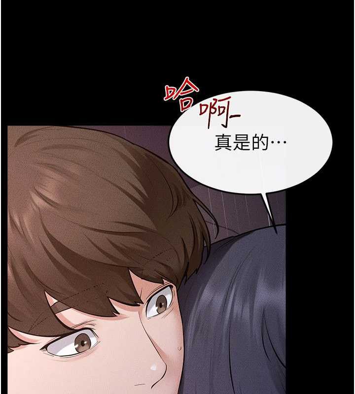 继母与继姐第112話-幸好妳是我的姐姐