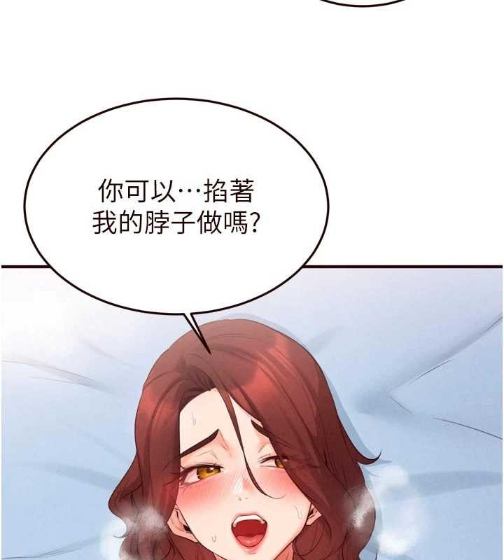 熟女自助餐第79話-這樣掐太有fu了&hearts;