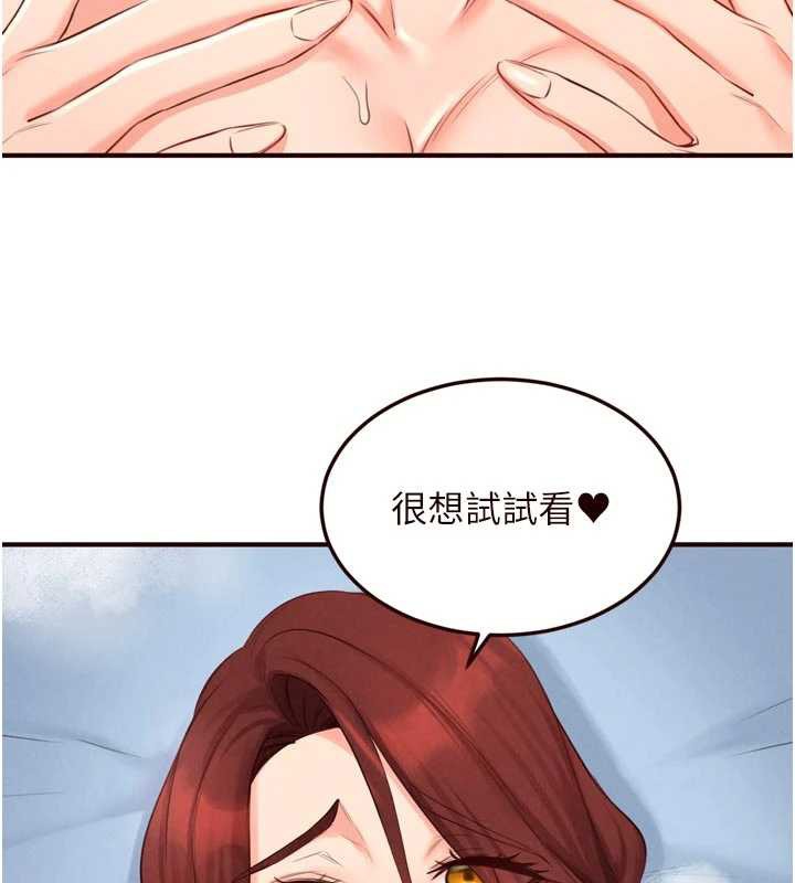 熟女自助餐第79話-這樣掐太有fu了&hearts;