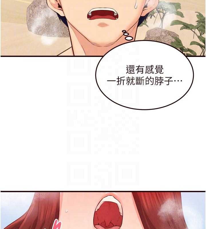 熟女自助餐第79話-這樣掐太有fu了&hearts;