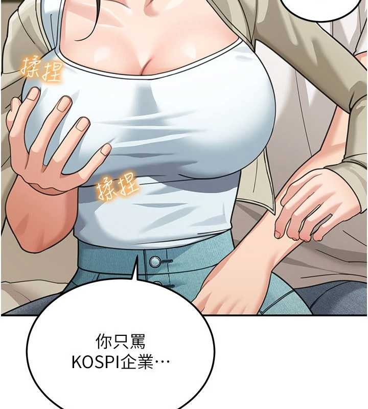 华尔街夜色第14話-媛欣，幫我吹