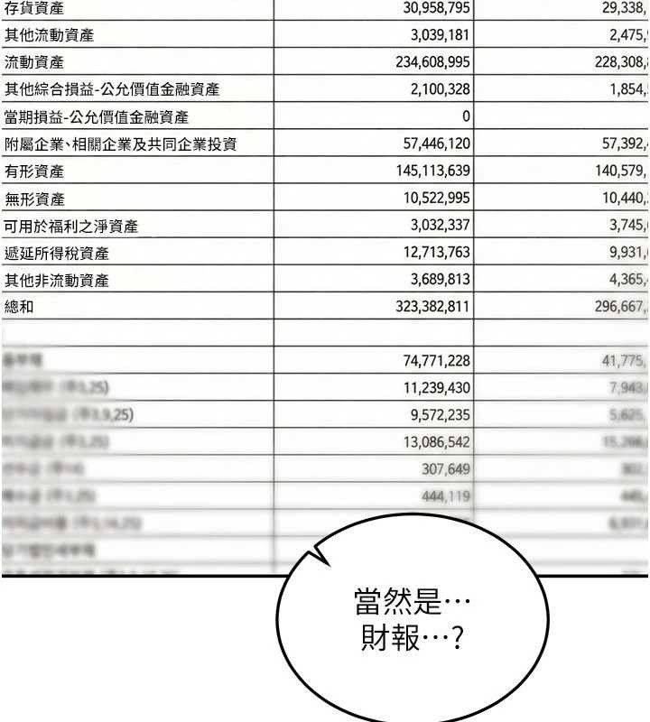 华尔街夜色第14話-媛欣，幫我吹