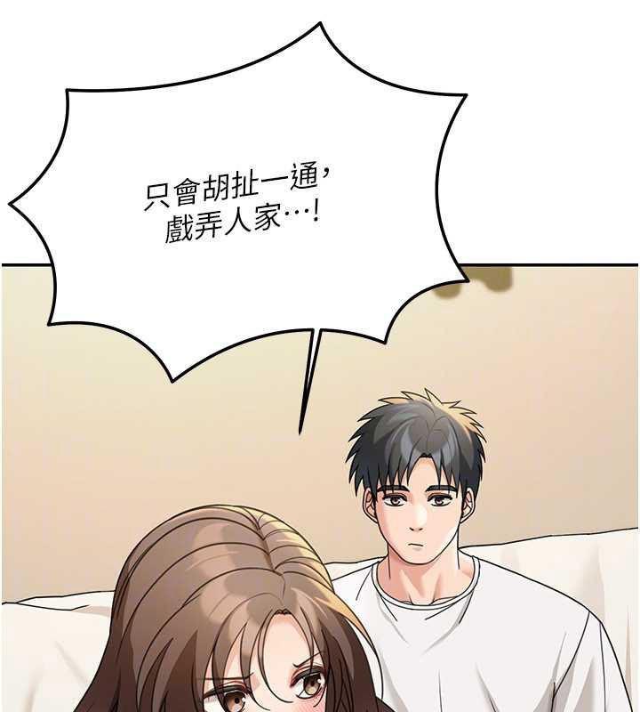 华尔街夜色第14話-媛欣，幫我吹