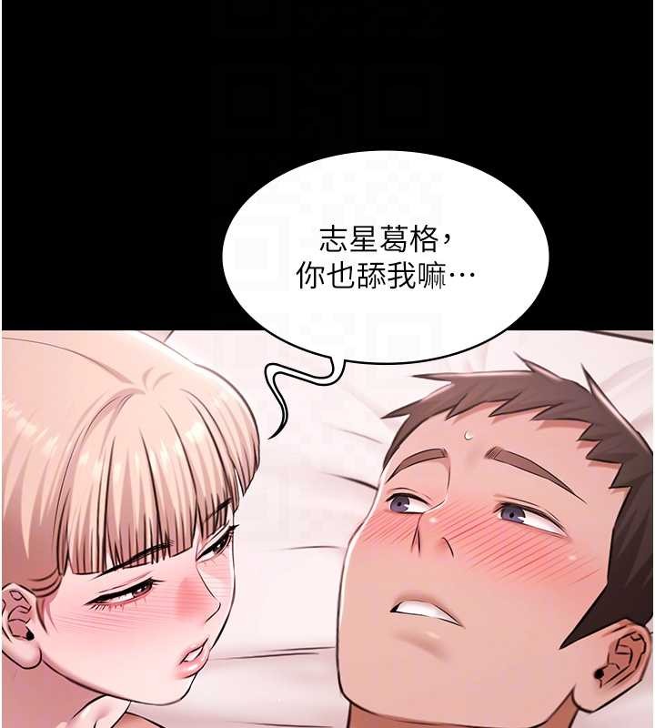 极乐泳池趴第25話-請收下我們的肉體