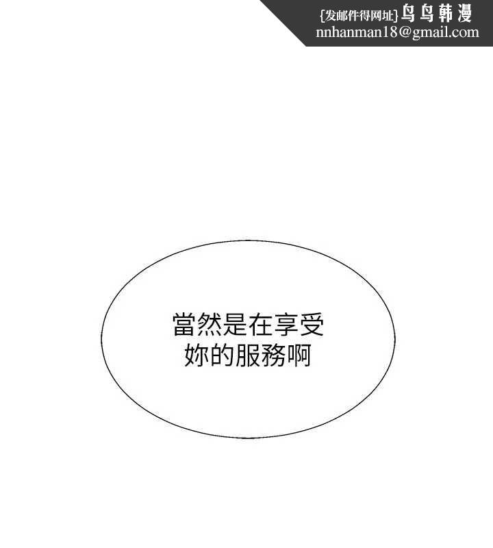 肉体审判第44話-小三目睹外遇現場