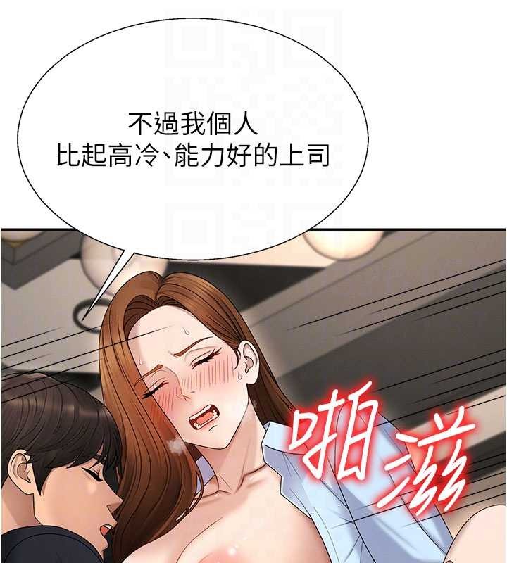 肉体审判第44話-小三目睹外遇現場