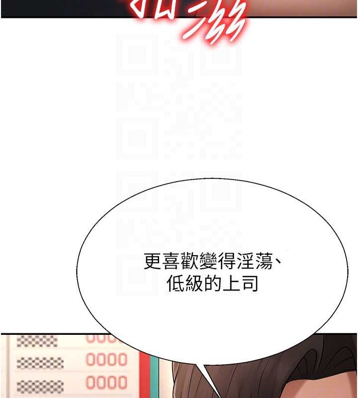 肉体审判第44話-小三目睹外遇現場