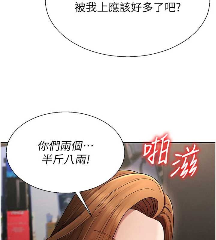 肉体审判第44話-小三目睹外遇現場