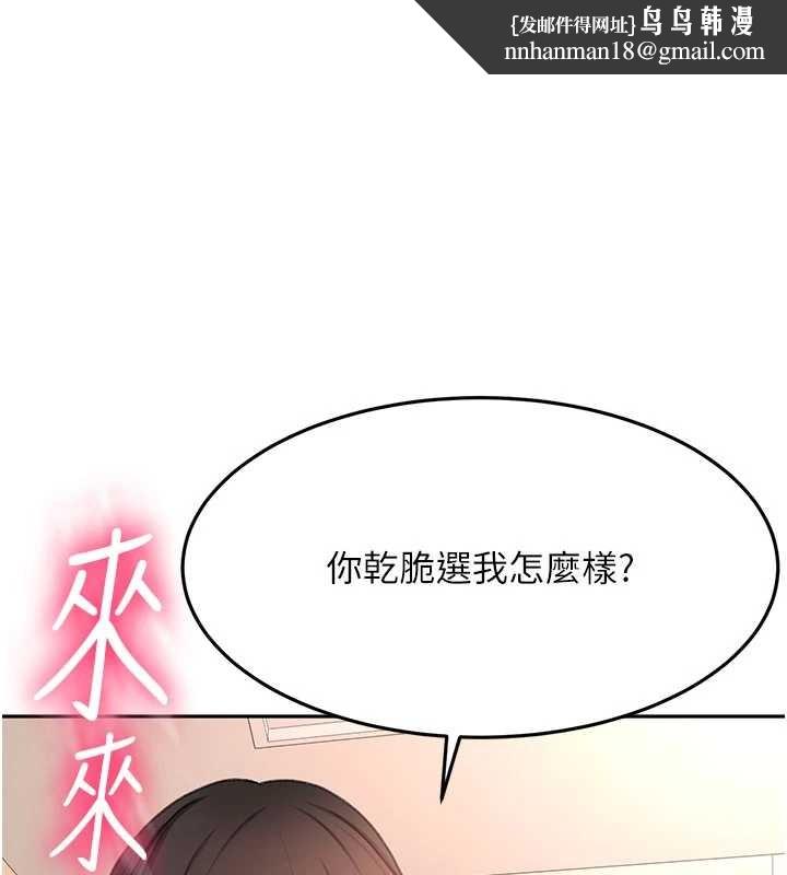 顶加套房的春天第60話-我是&hellip;第三者嗎?